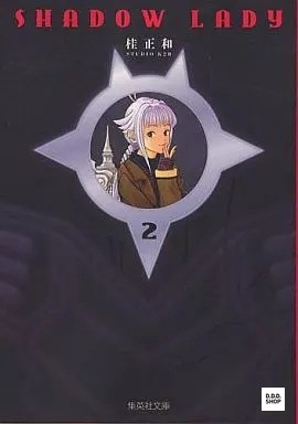 Shadow lady bunko edition set - shadow,