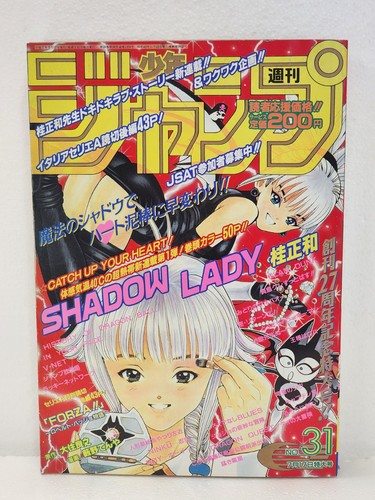 Salto settimanale shōnen - salto,